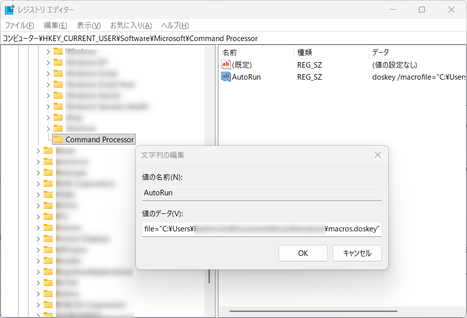レジストリエディタ画面